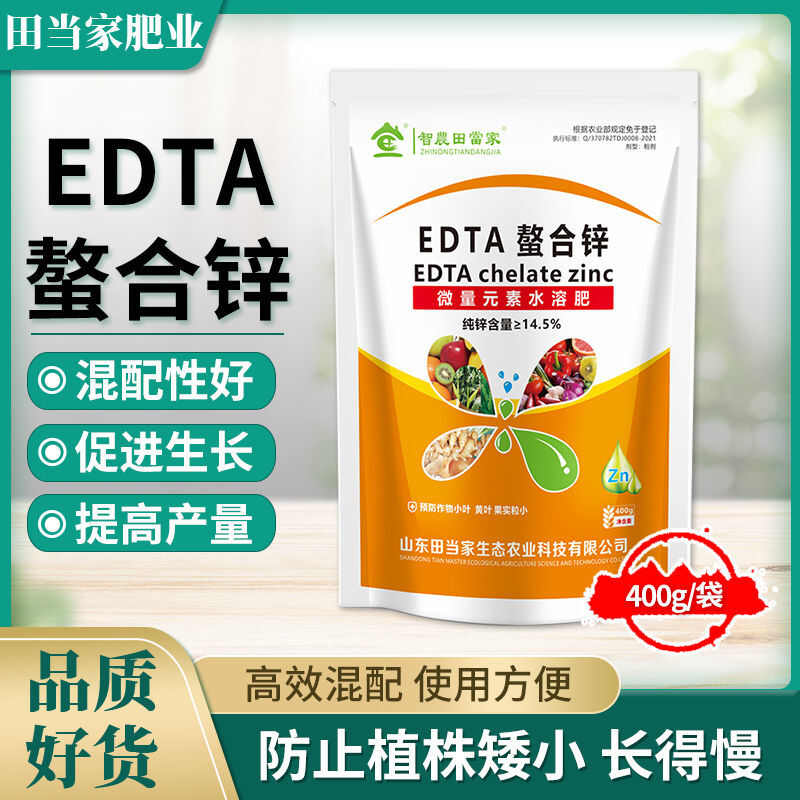 田当家EDTA螯合锌微量元素水溶肥叶面肥小叶黄叶果树蔬菜增长