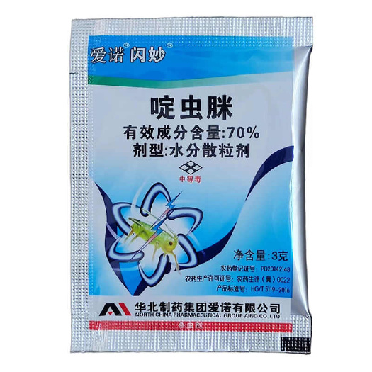 长沙县闪妙 啶虫脒 70% 3克 蔬菜 甘蓝 蚜虫 杀虫剂 农药