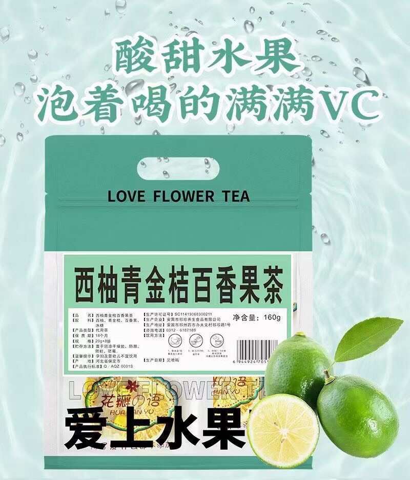 水果茶  花果茶  果片茶    果粒茶