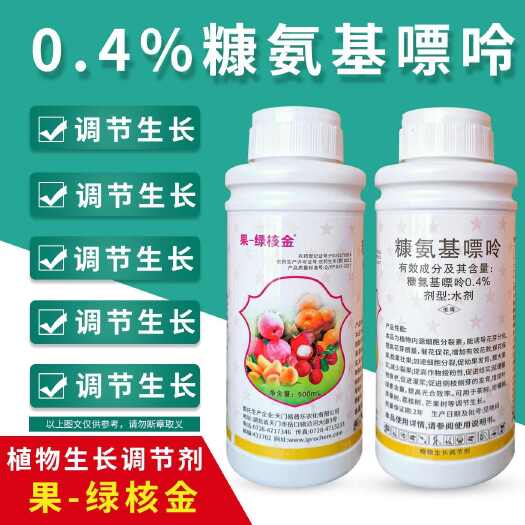 糠易丰 0.4%丰绿核金 糠氨基嘌呤苹果树柑橘树水稻正品调节