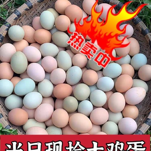 京山市京山鸡场源头土鸡蛋直供，纯五谷杂粮喂养，真煮煎炒都为金黄色