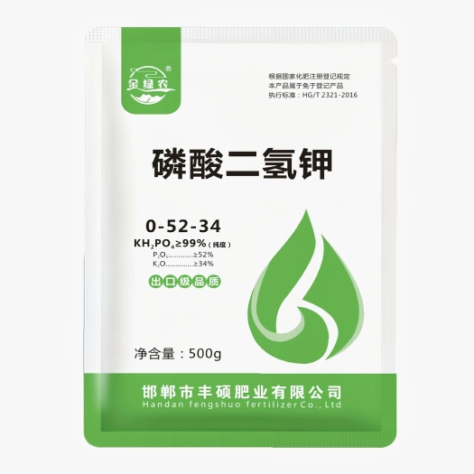 邯郸磷酸二氢钾99%晶体【快递包邮】 正品现货全水溶养花壮苗膨果
