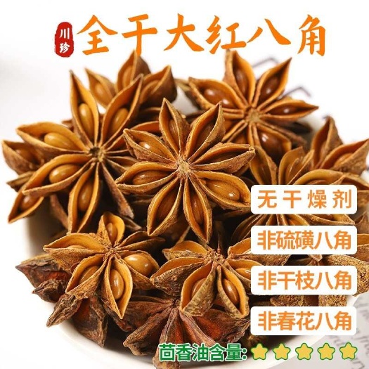 长沙野八角