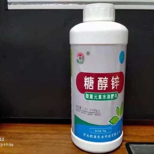 邯郸糖醇锌 叶面肥