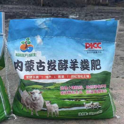 通辽内蒙古发酵羊粪