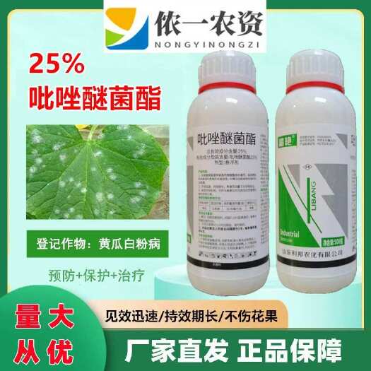 潍坊25% 吡唑醚菌酯 厂家活动 防 治纹枯等真菌病害