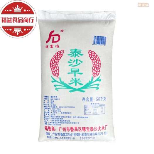 广州广东泰沙石磨肠粉早米珍桂散装老米100斤/袋陈米黏性凉虾河粉