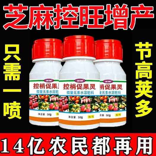 栾川县芝麻专用肥开花多结荚多保花保果控旺防病抗倒增产农用叶面肥