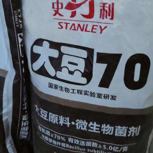 生物肥