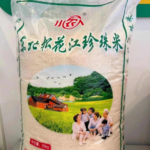 贵阳东北珍珠米