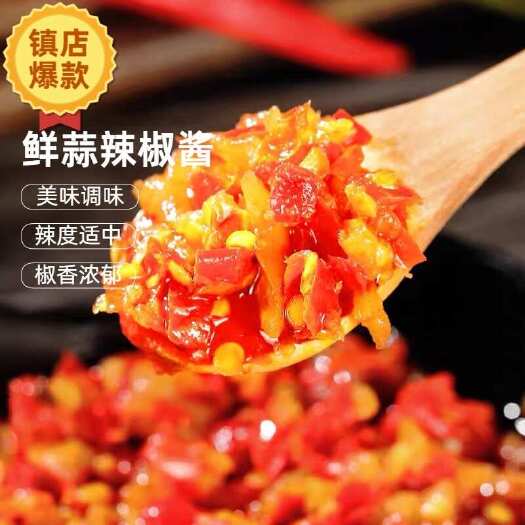 樟树市鲜蒜辣椒酱1千克装配粉拌面拌饭酱开胃辣度适中