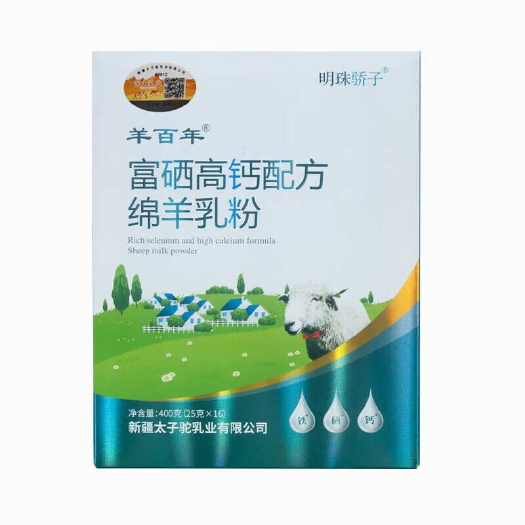 新疆伊犁绵羊奶粉富硒高钙配方中老年成人儿童独立包装早餐奶粉