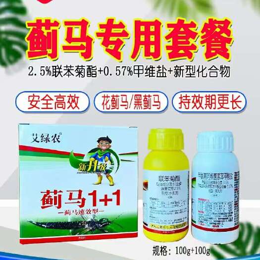 寿光市甲维盐 乳油 瓶装