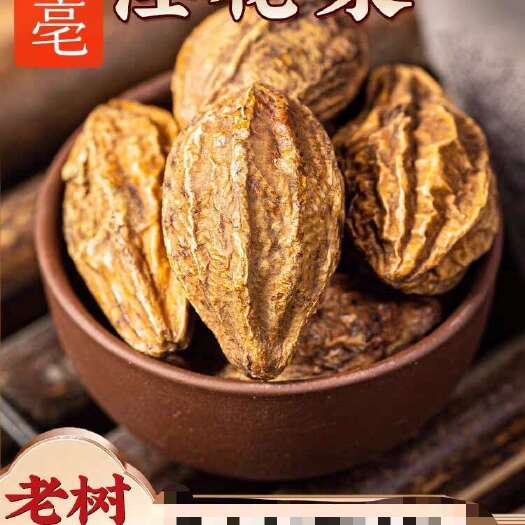 亳州云南野生淫花果阳鞭果男士泡酒泡茶柯诃子中药材药酒