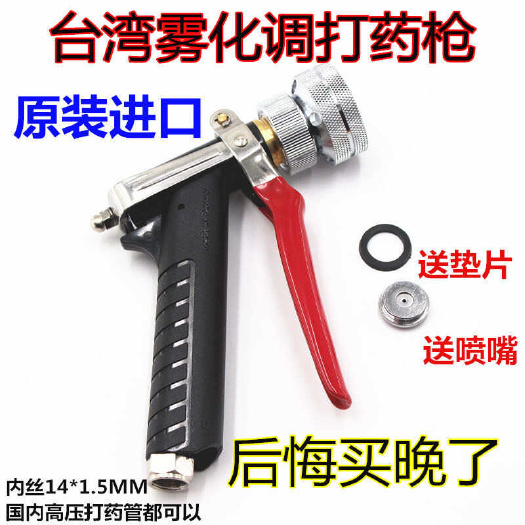丰牌农用手喷枪机动喷雾器打药机喷枪打果树园林喷雾打药