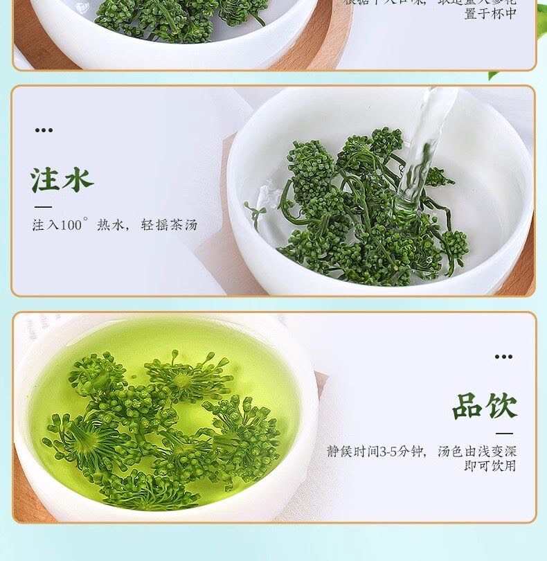 【人参花】长白山人参花 6年花蕾 新货人参花茶代茶饮用 喝茶