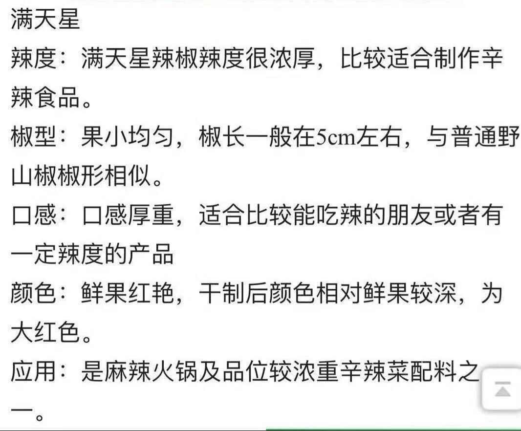 貴州今年干辣椒特辣滿天星辣椒段批發(fā)無籽特香辣椒面超辣批發(fā)快遞