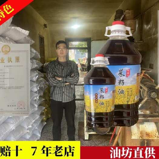 肥东县农家菜籽油，4元一斤，20升拿货价175元包运费