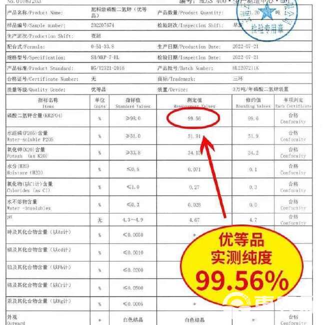 磷酸二氢钾高纯度正品云天化农用果树蔬菜叶面肥水溶肥