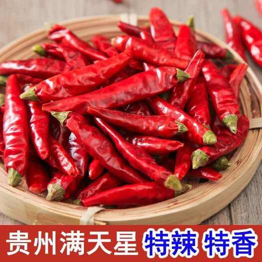 忠县贵州今年干辣椒特辣满天星辣椒段批发无籽特香辣椒面超辣批发快递