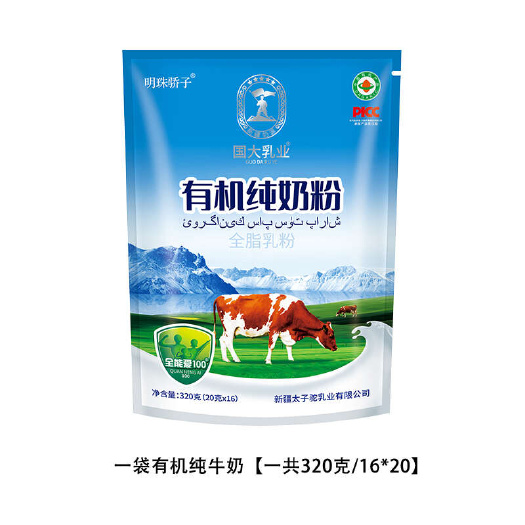 乌鲁木齐新疆有机纯牛奶粉全脂乳粉中老年高钙成人营养儿童早餐奶官方正品