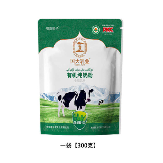乌鲁木齐新疆有机全脂纯牛奶粉学生儿童中老年成人正品官方旗舰店