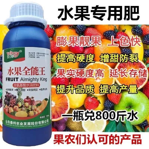 陆丰市水果全能王，膨大果实，增甜，膨大防裂，提高品质，提高硬度
