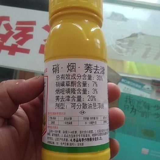 夏邑县本剂为玉米田苗后专用茎叶除草剂，具有杀草谱交广，持效期长，快