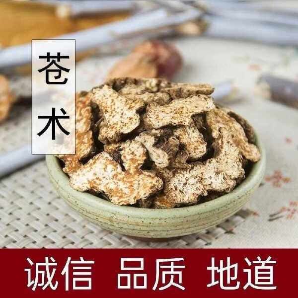 中药材炒苍术 苍术 天然苍术特级新鲜干货正品