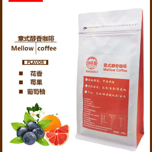 北京焙格乐意式醇香咖啡豆500g袋装，中深烘焙，油脂丰富