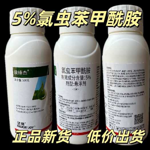 天门市5%氯虫苯甲酰胺水稻卷叶螟小菜蛾缸豆豆荚螟杀虫剂