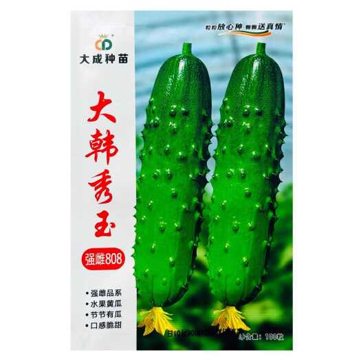 大韩秀玉强雌808清香脆甜黄瓜种子水果黄瓜种籽旱黄瓜大刺黄瓜