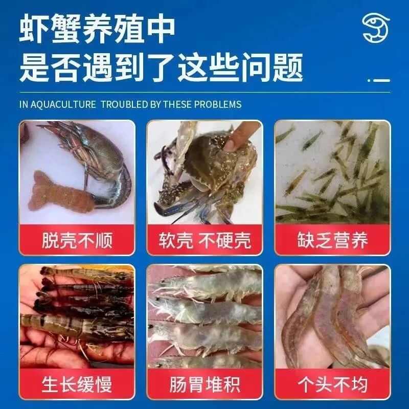 小龙虾专用饲料鱼虾蟹开胃诱食剂水产催长素虾粮食物补钙含脱壳素