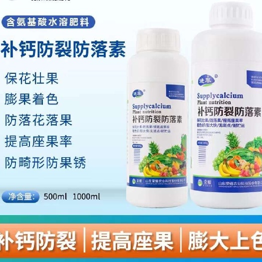 补钙防裂，膨大果实，保花保果，增甜上色，提高坐果率，靓果美果