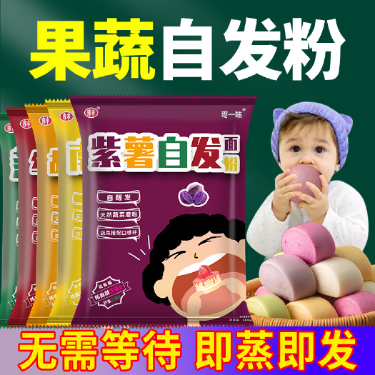 东明县自发酵面粉果蔬粉食物上色粉可冲饮包邮