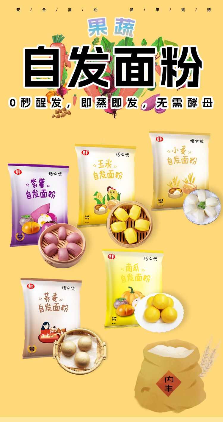 自发酵面粉果蔬粉食物上色粉可冲饮包邮