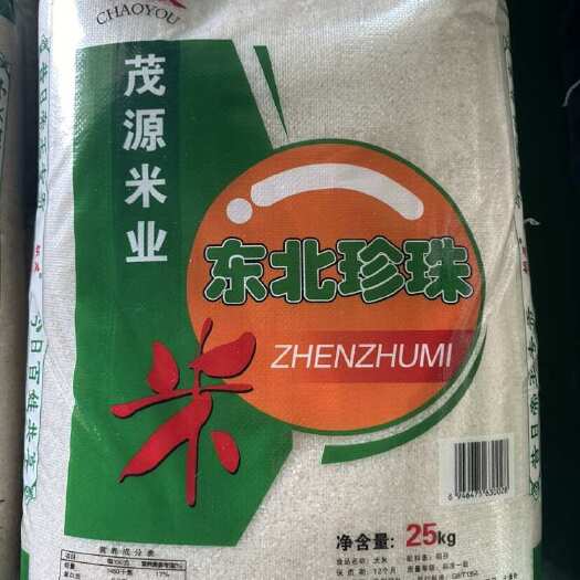 海林市东北大米新米珍珠米