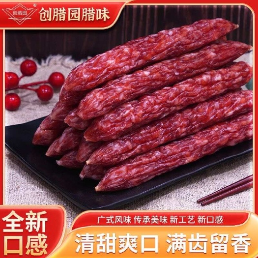 中山市广式厂家直销广东黄圃广式腊味肠脆皮精瘦腊肠批发香肠厂家配送