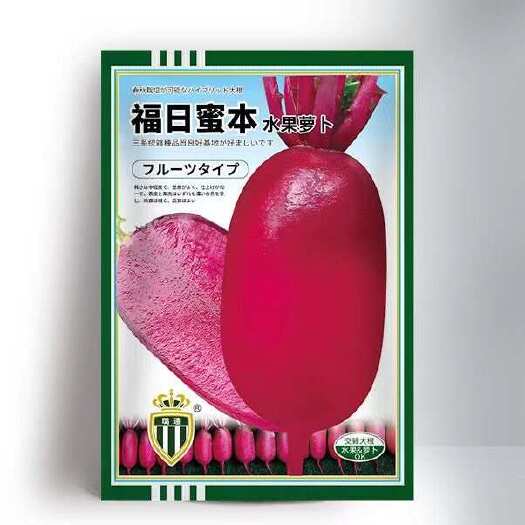 曲周县福日密本水果萝卜种子红心口感甜脆凤梨萝卜种籽净含量10克