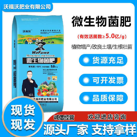 正定县豆粉肉骨粉生物有机菌肥