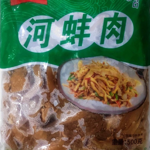含山县万事发牌河蚌肉