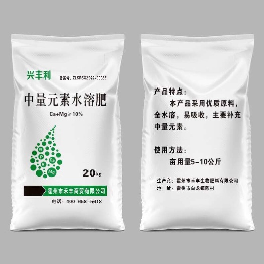 霍州市本产品采用优质原料，全水溶，易吸收，主要补充中量元素。
