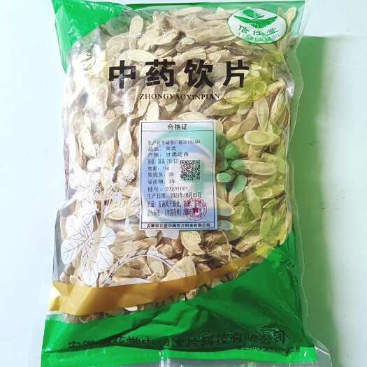  黄芪