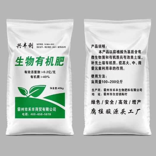 霍州市本产品以腐植酸为基质含有微生物菌和有机质具有改良土壤