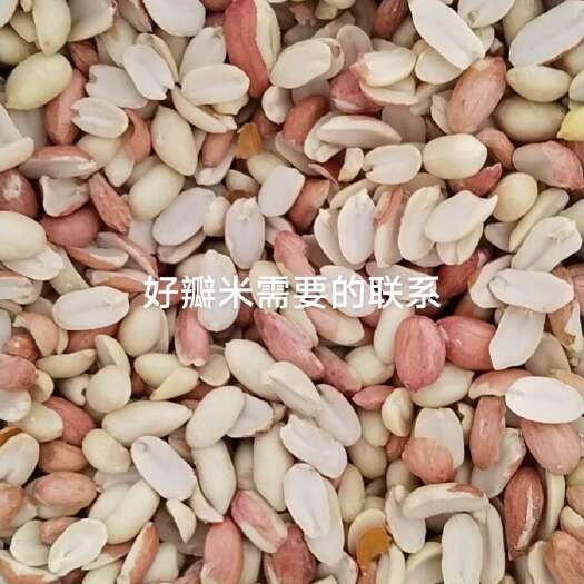 开封花生米