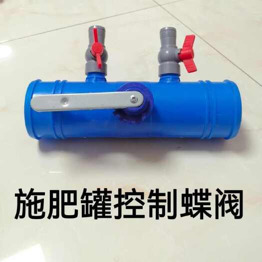 通辽施肥罐蝶阀冲肥器控制肥罐阀门主带控制阀门增压阀农用浇地灌溉