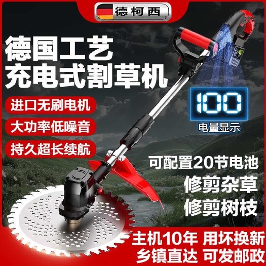 义乌市德国电动无刷割草机充电式大功率锂电池农用除草