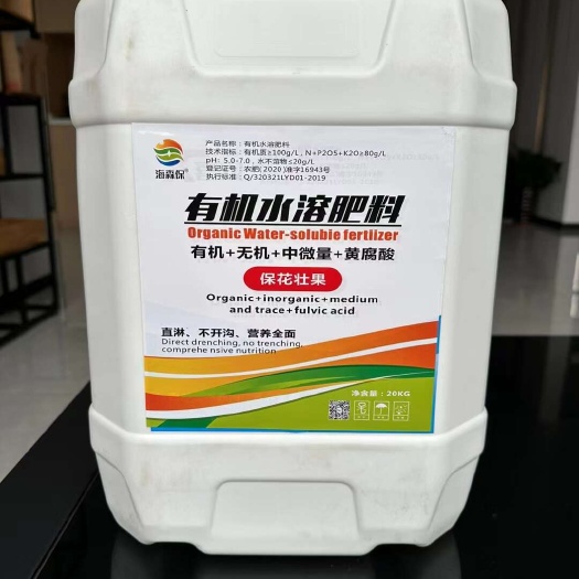 南宁大量元素水溶肥液体肥有机质氨基酸黄腐酸中微量元素