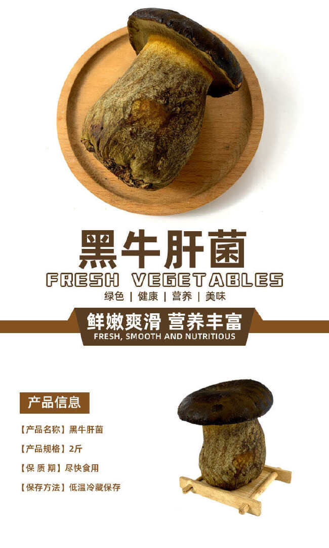 云南新鲜黑牛肝菌500g 食用菌菇炒菜煲汤食材顺丰包邮