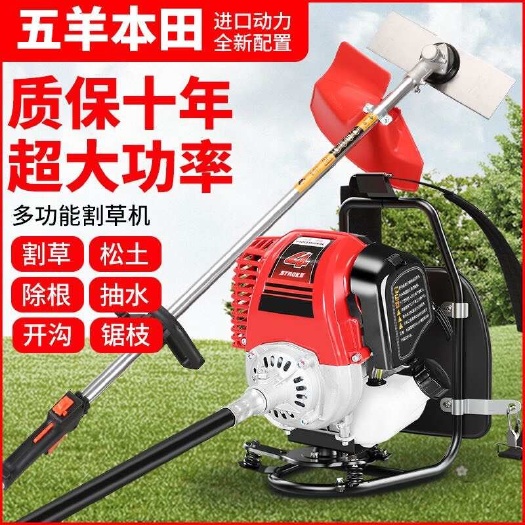 義烏市五羊本田割草機汽油機背負式小型家用多功能農(nóng)用開荒松土除草